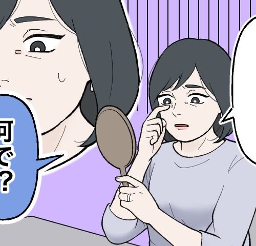 「目頭にできた謎の膨らみ」花粉症から来る肌トラブルと思いきや…意外な病気につながった話【体験談】