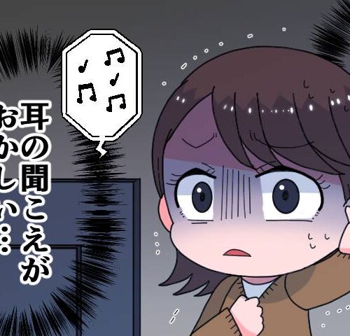 突然、耳の聞こえがおかしくなった女性