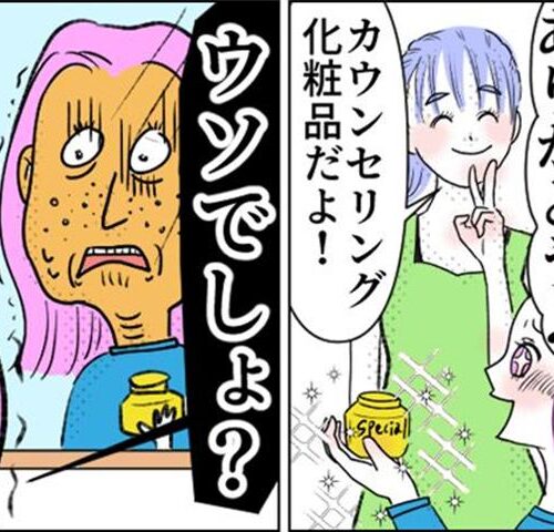 スキンケアトラブル　イメージイラスト