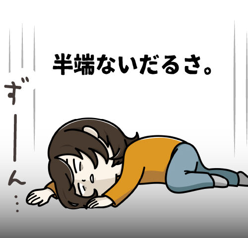 体がだるい女性