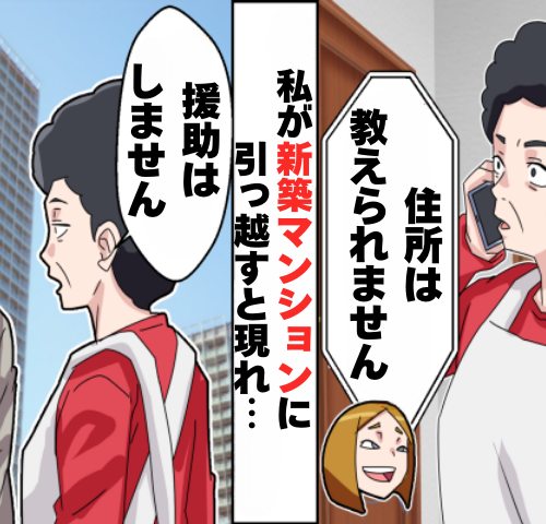 入籍も結婚式も新居もすべて秘密！？息子夫婦の冷たい仕打ちに私が下した決断は