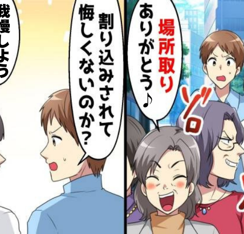 「え、割り込み！？」大人気スイーツの行列で見せた彼女の一手に、おばさんたちが真っ青になったワケ