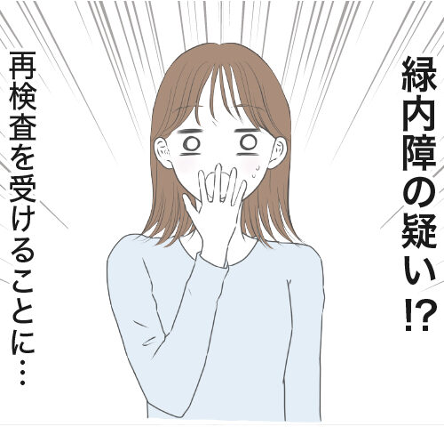 驚く女性
