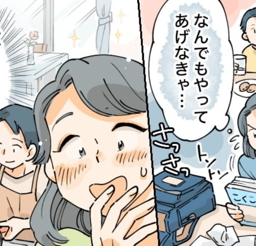 過保護だった女性