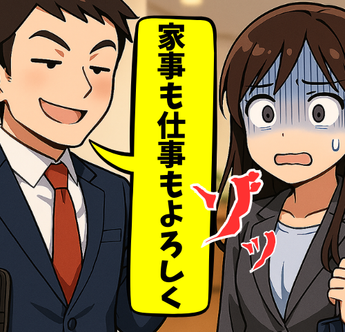 夫「家事も仕事もよろしく」夫の要求にゾッとした私が取った行動とは
