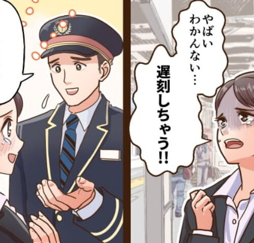 人のやさしさに触れた女性