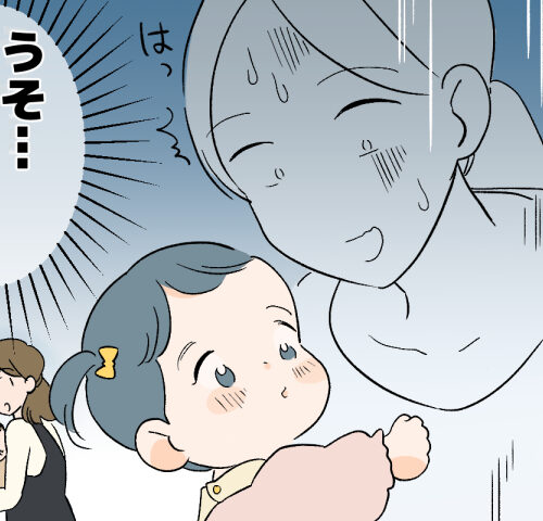 娘の健診でかがんだ瞬間、アレがポトリ！