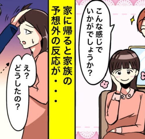 前髪を切った女性