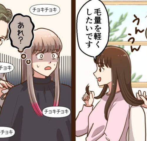 美容院でショックを受ける女性