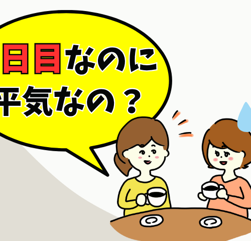友人の指摘から生理の変化を実感する女性のイメージ