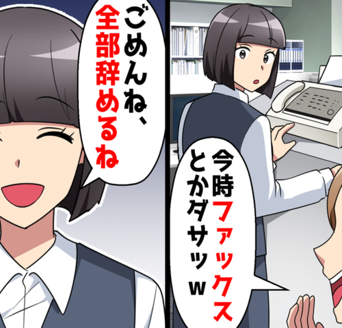 「アナログは時代遅れ！」新人の暴言に我慢の限界…取引先のひと言で始まった逆転劇とは