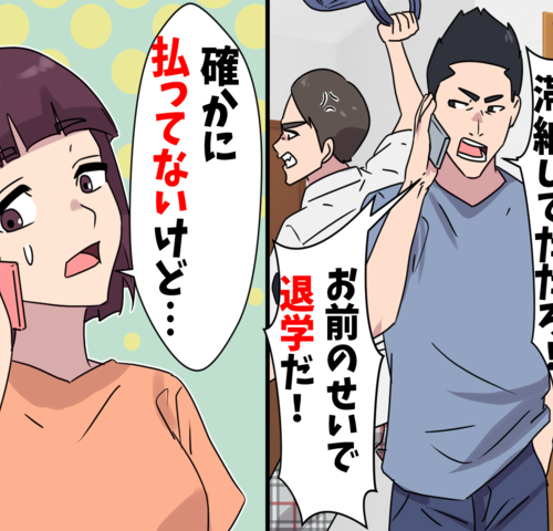 ATM扱いされ続けた私…夫と息子に尽くした私が最後に選んだ道