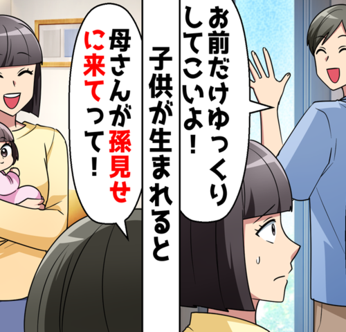 妊娠中から非協力的だった夫…出産後に発覚した裏切りと、私が下した決断