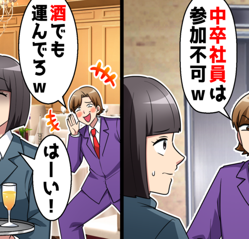 中卒社員を見下す新社長…屈辱の指示を受けた私が、仲間や取引先と立ち上がった結果