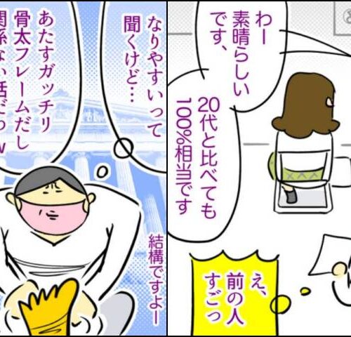 アラフィフ健診録／へそ