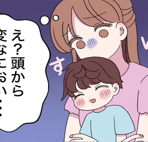 義実家から帰ってきた息子の頭から、独特なにおいがする…