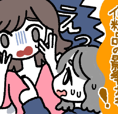 化粧品の影響で肌の赤みに驚いている女性のイラスト