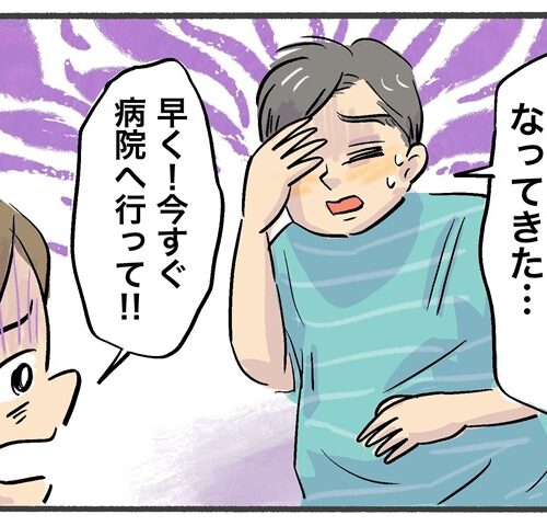 「なんか目が痛い」休日も働きづめの夫が訴えた不調