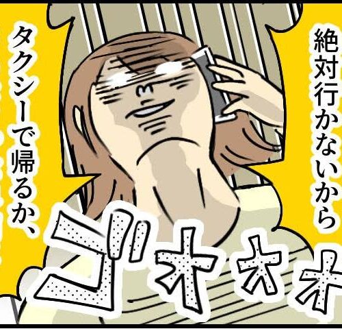 「は？」生後3か月の息子が寝ている中、夫から深夜の迎え依頼。妻の怒りが爆発したワケ