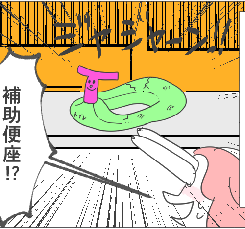 「え！？玄関に見知らぬ補助便座！」近所の年配女性の度を過ぎたおせっかいにストレスが