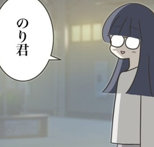 どうしたら結婚できますか／のむすん
