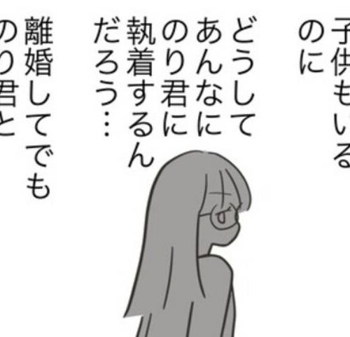 どうしたら結婚できますか／のむすん