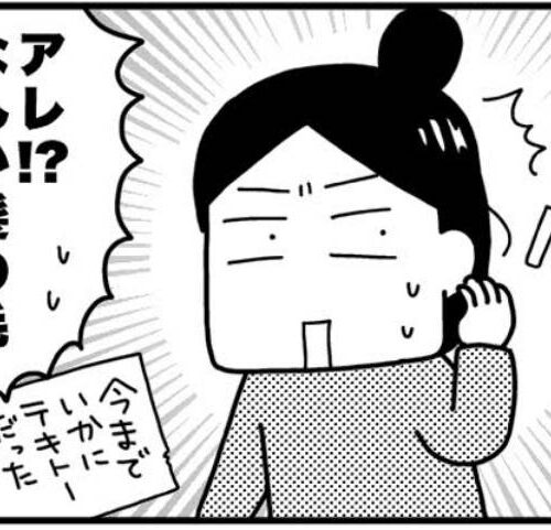 ときめけBBA塾／和田フミ江