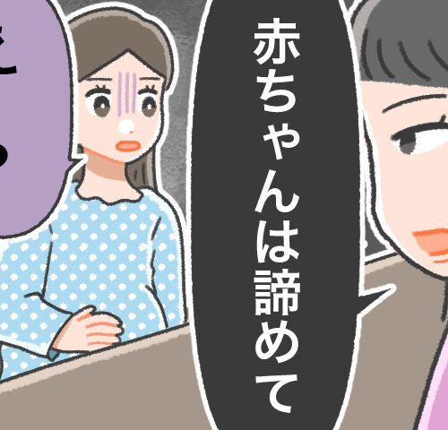 妊娠を報告した女性が義母の冷たい言葉に驚くイラスト