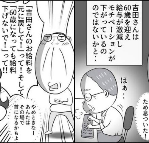 熟年夫婦ライフ／ナランフジコ
