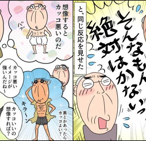 熟年夫婦ライフ／ナランフジコ
