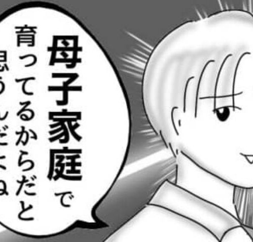 婚活戦記／オムニウッチー
