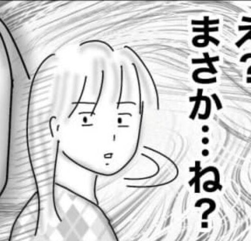 婚活戦記／オムニウッチー