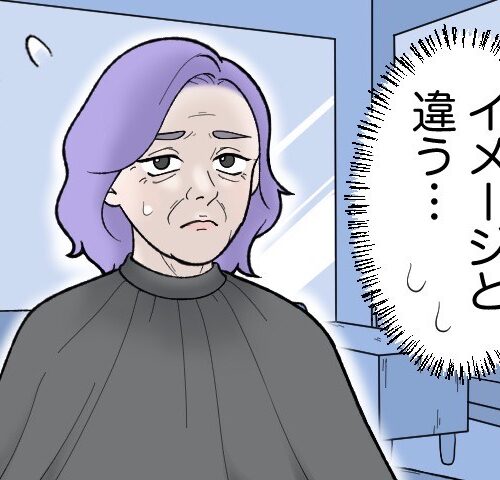 美容院でパーマをかけた仕上がりに落胆している女性のイラスト
