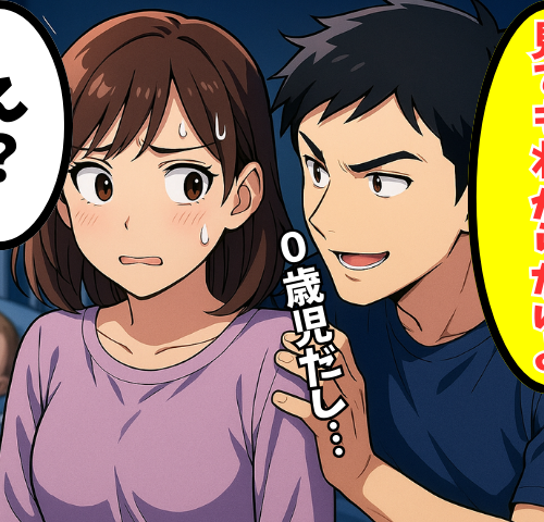 夫「0歳児は見てもわからないよ」産後に訪れた夫婦の夜のすれ違いの正体とは
