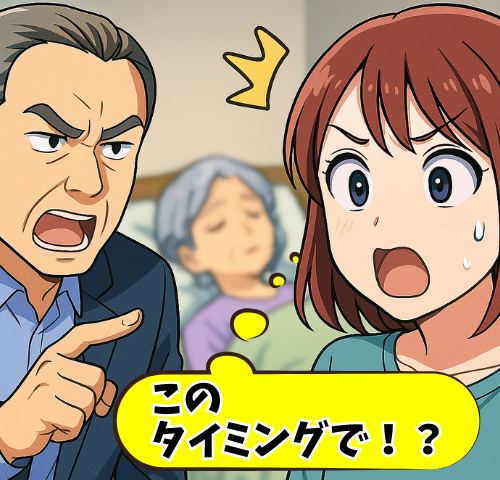 義父「離婚しようと思う」義母の病気がわかった途端に放たれた冷酷な言葉に衝撃！