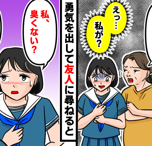 家族から「加齢臭みたいなにおいがする」と言われショックを受けた女子学生が友人に相談している様子