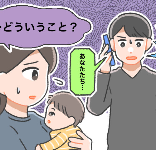 初孫が産まれても会いに来ない義両親から電話で告げられた言葉にショックを受ける夫婦のイラスト