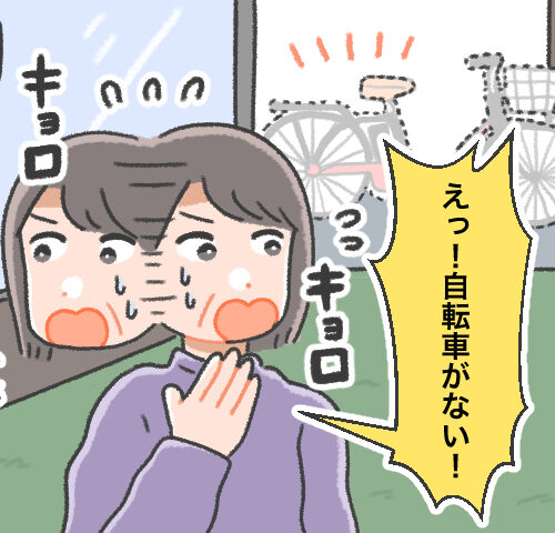 使っていた電動アシスト付自転車が突然なくなり、うろたえる女性のイラスト