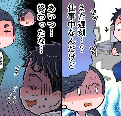 「終わったな…」厚遇され続けた問題社員に鉄つい！上長の記録が招いた解雇の結末【体験談】