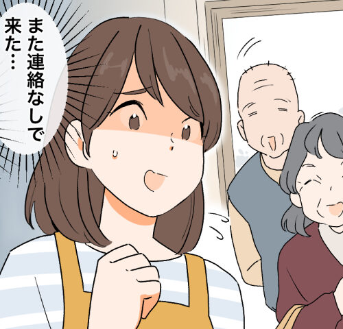 突然の義両親の訪問に困惑している女性