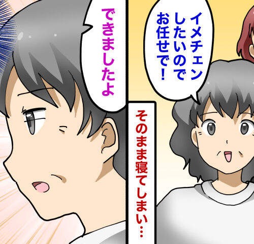 美容師に髪型を任せて寝てしまった女性が、ショックを受けている様子