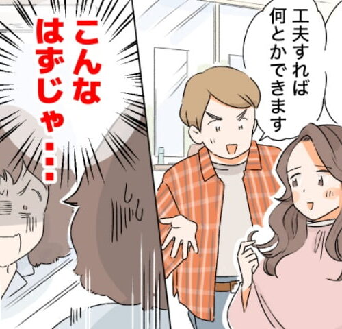 美容院にきた女性