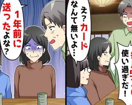 請求額は月50万円！？ 身に覚えがないという娘→父のクレジットカードで豪遊していたのはまさかの！