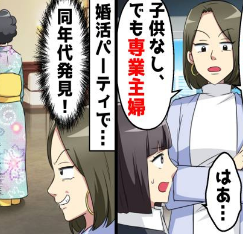 「年収1000万円のイケメンじゃなきゃイヤ！」理想を追い求めた49歳女性が婚活で学んだ現実