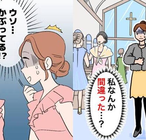 結婚式ファッション　エピソード　イメージカット