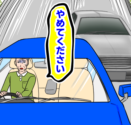 国道で後続の車にあおり運転をされて恐怖を覚えつつも冷静にハンドルを握る高齢男性