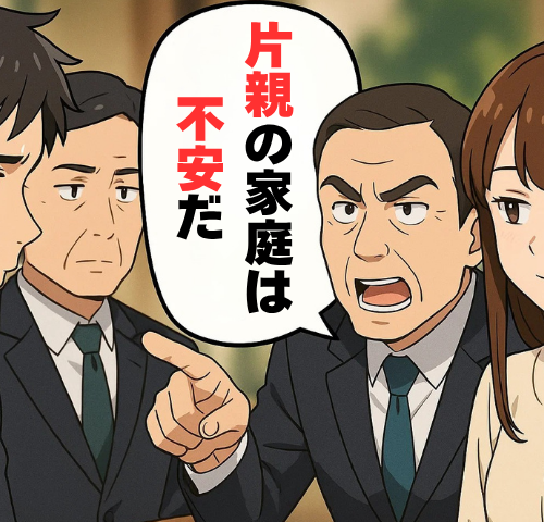 婚約者の父に「片親の家庭は不安」と言われ…黙っていた父のひと言で場が凍った日