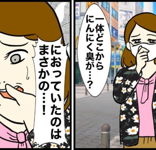 においに驚く女性