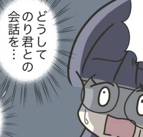 どうしたら結婚できますか／のむすん