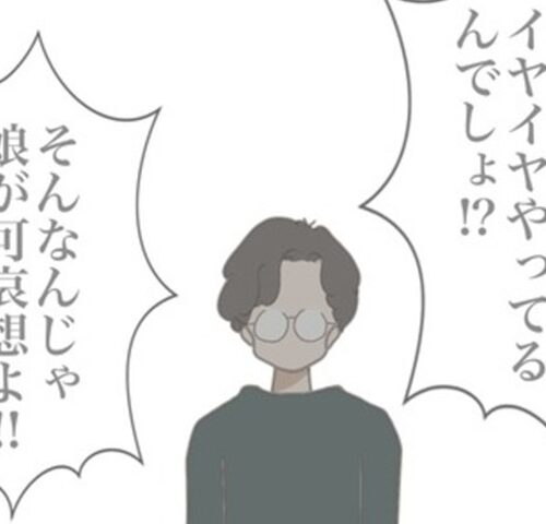 どうしたら結婚できますか／のむすん